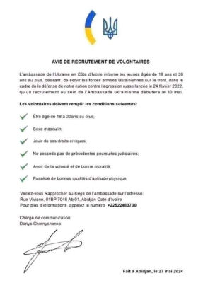 AI-generated Ukrainian Embassy volunteer recruitment poster signed by Denys Chernyshenko