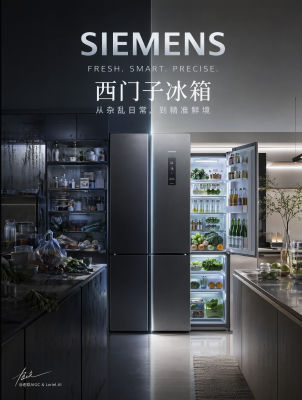 AI-generated Siemens refrigerator advertisement