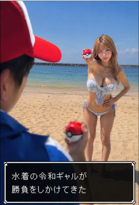AI-generated image of a woman styled as a Pokémon battle scene on a beach