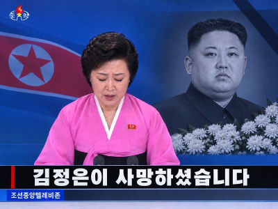 Deepfake image detected of Kim Jong Un in North Korean TV broadcast