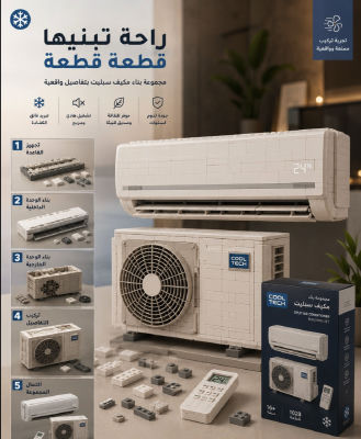 AI-generated advertisement for COOL TECH split air conditioner building set