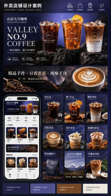 AI-generated design case study for Valley No.9 Coffee